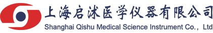 上海啟沭醫學儀器有限公司